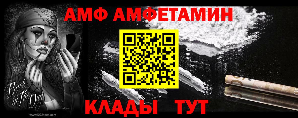 Амфетамин  АМФ Розовый  Вход с VPN  Касимов  АМФЕТАМИН 