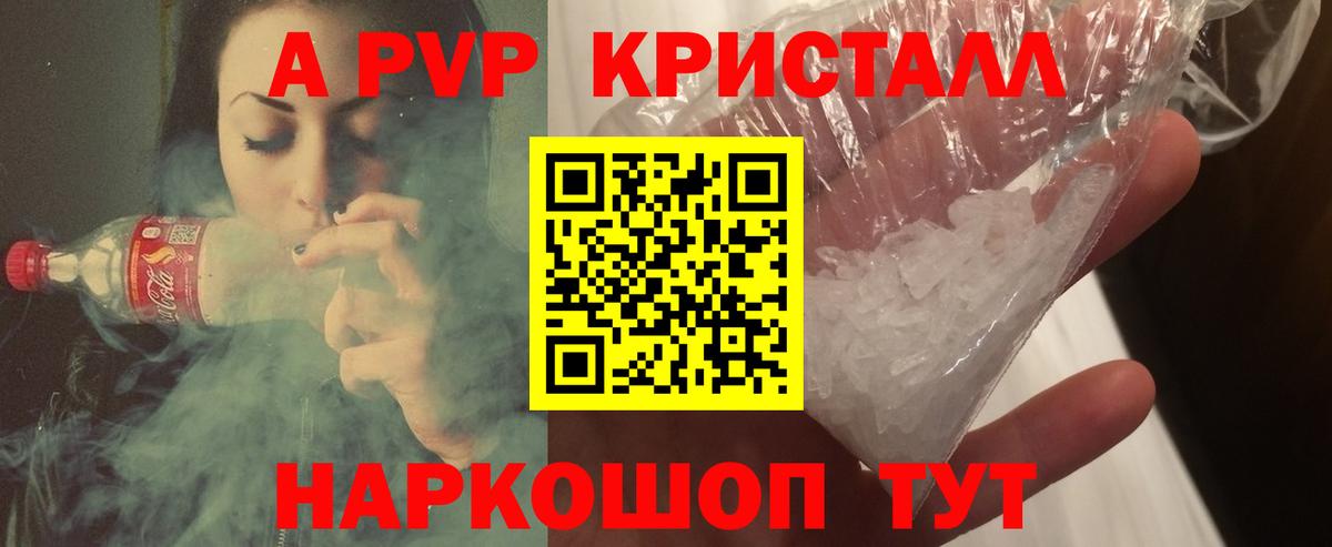 Alpha PVP Соль Касимов