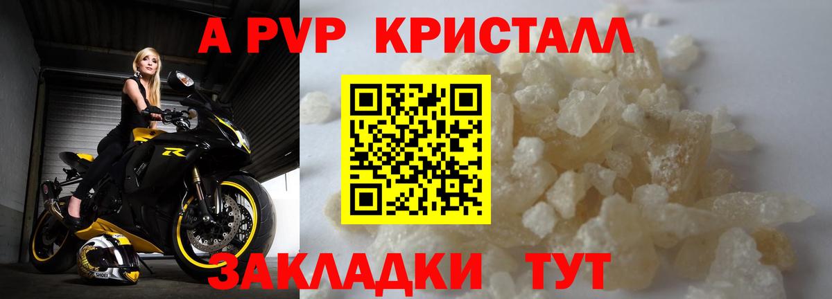 Alfa_PVP СК КРИС  Вход с VPN  Касимов  Alpha PVP мука  A-PVP  A PVP Crystall 