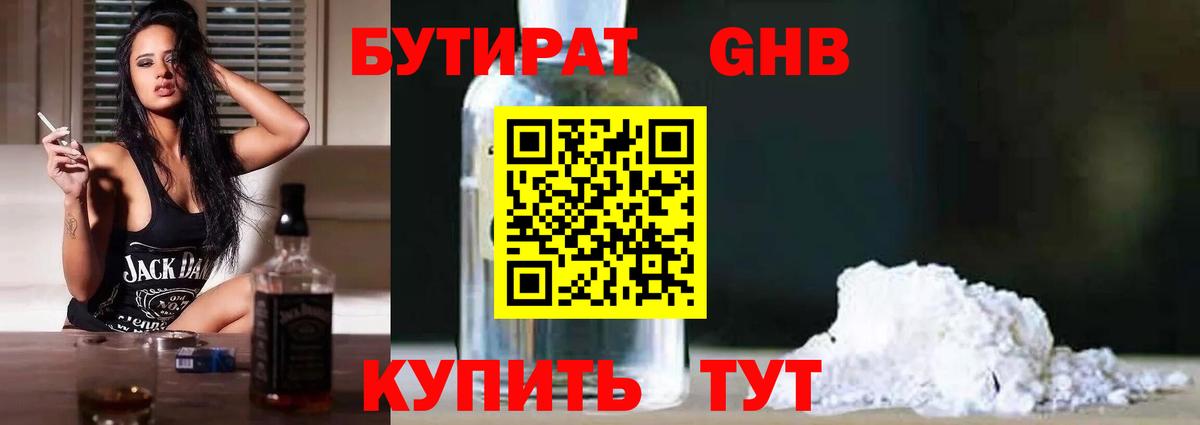 Марихуана  Канабис  Касимов  Вход с VPN  Гашиш  Мефедрон   А ПВП СК кристаллы 