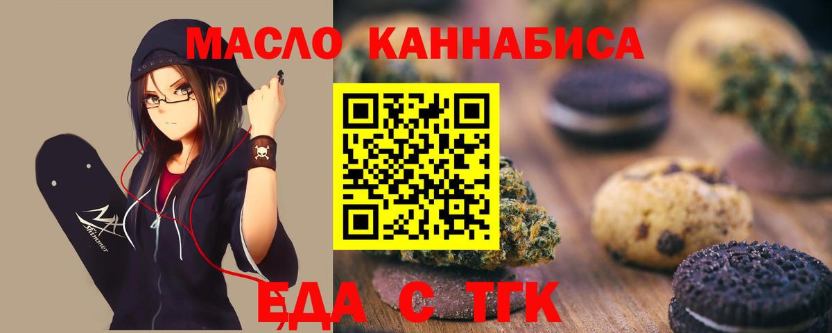 Касимов  Еда ТГК марихуана  Вход с VPN 