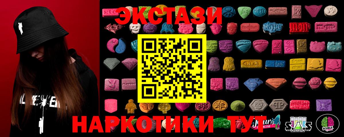 Ecstasy  Вход с VPN  Ecstasy mix  Касимов  ЭКСТАЗИ Дубай 