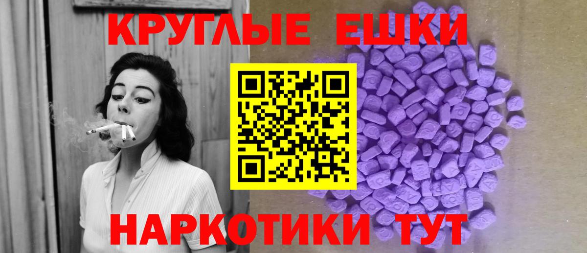Ecstasy ешки Касимов