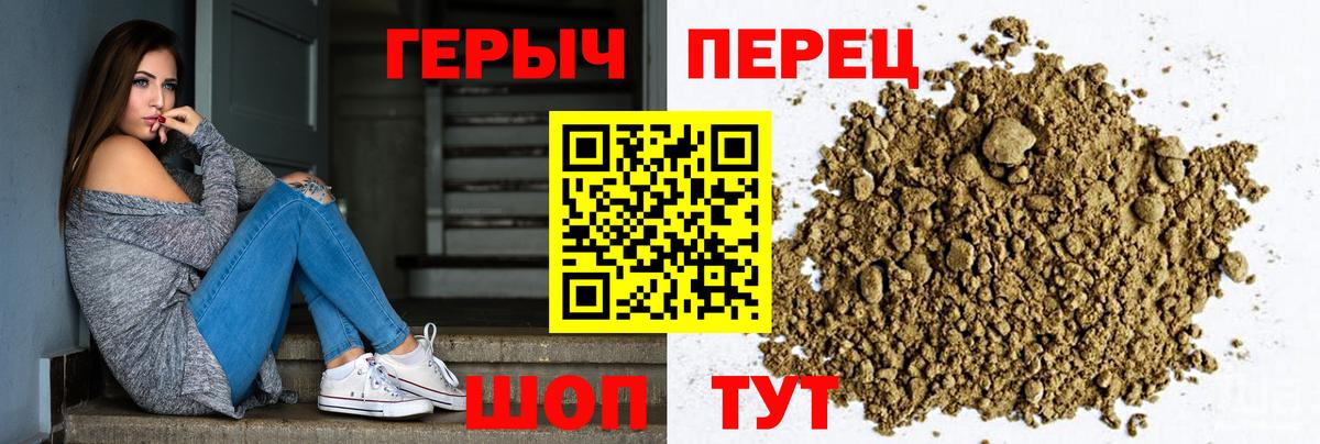 Героин герыч Касимов
