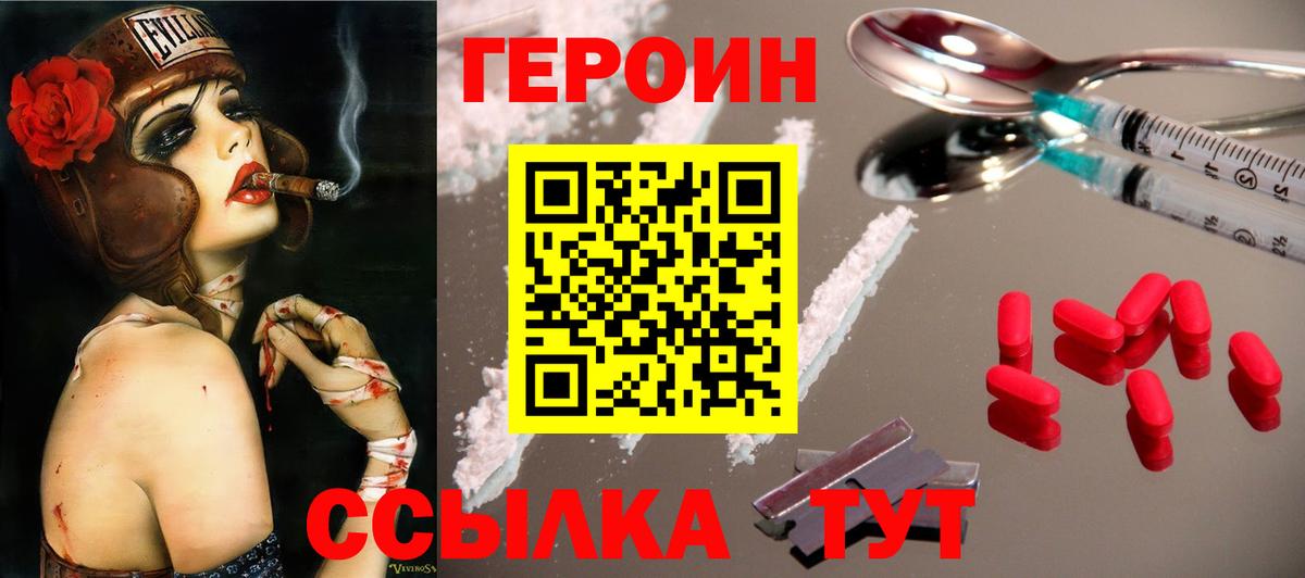ГЕРОИН  ГЕРОИН Афган  Вход с VPN  Касимов 