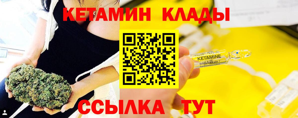 КЕТАМИН VHQ  Вход с VPN  Касимов 