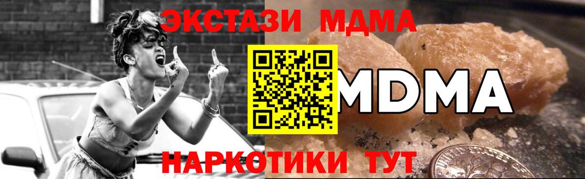 МДМА VHQ  Вход с VPN  Касимов  МДМА молли 