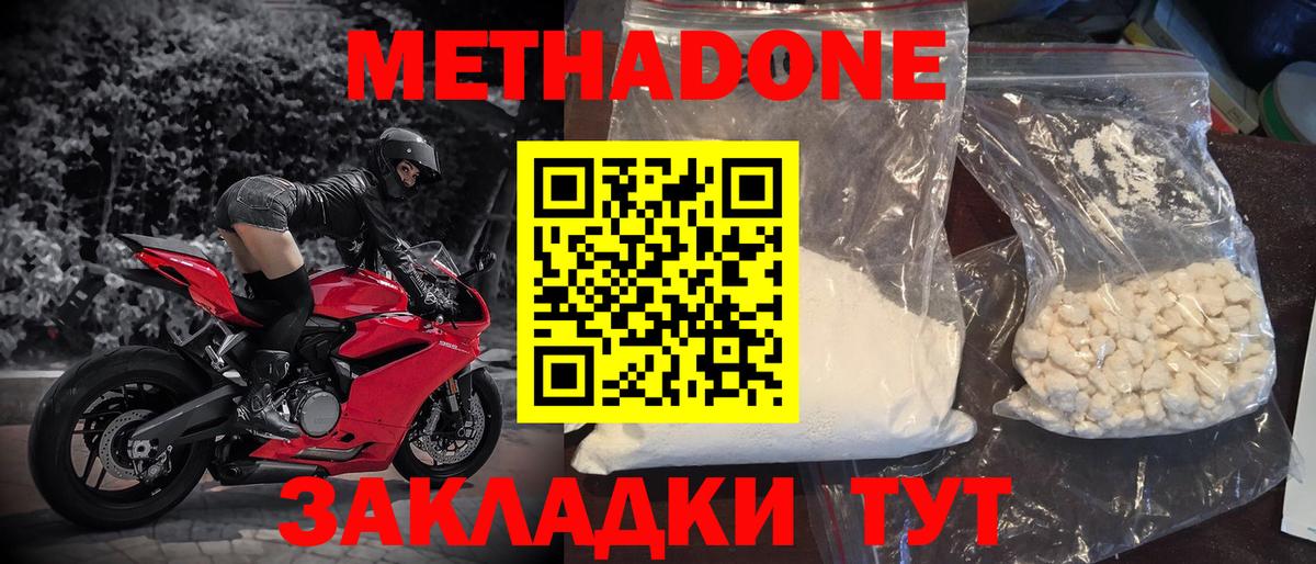 Касимов  Метадон VHQ  Вход с VPN  МЕТАДОН мёд 