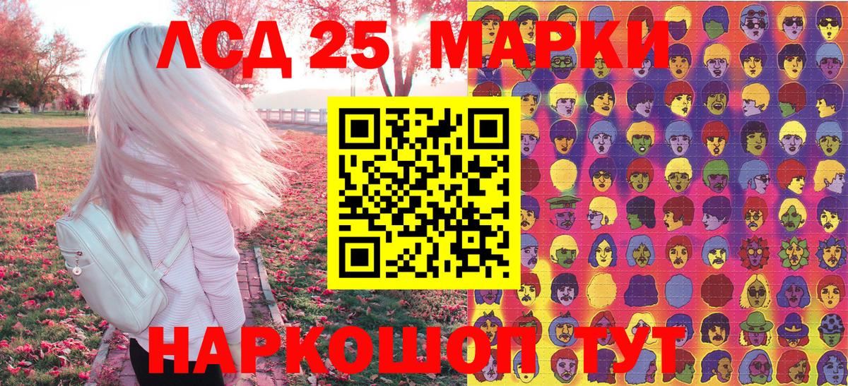 Марки 25I-NBOMe 1,8мг Касимов