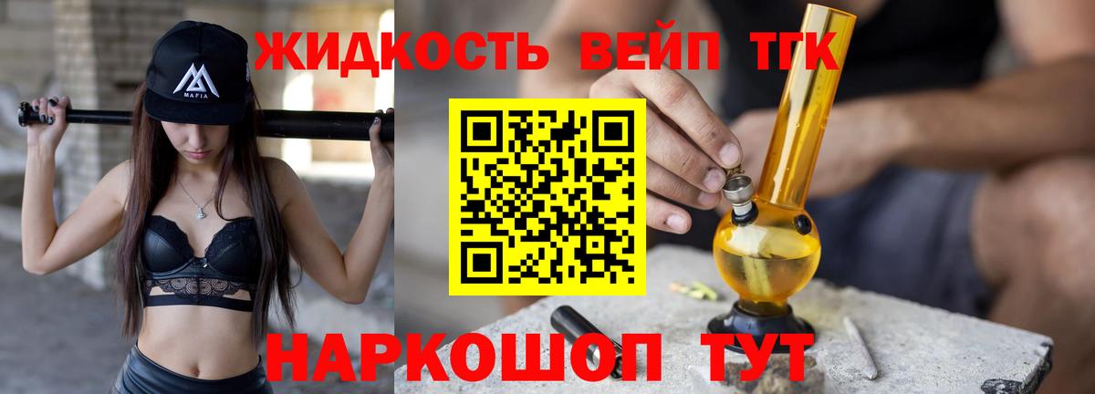 Касимов  наркотики  ТГК THC oil  Вход с VPN  Дистиллят ТГК вейп с тгк 